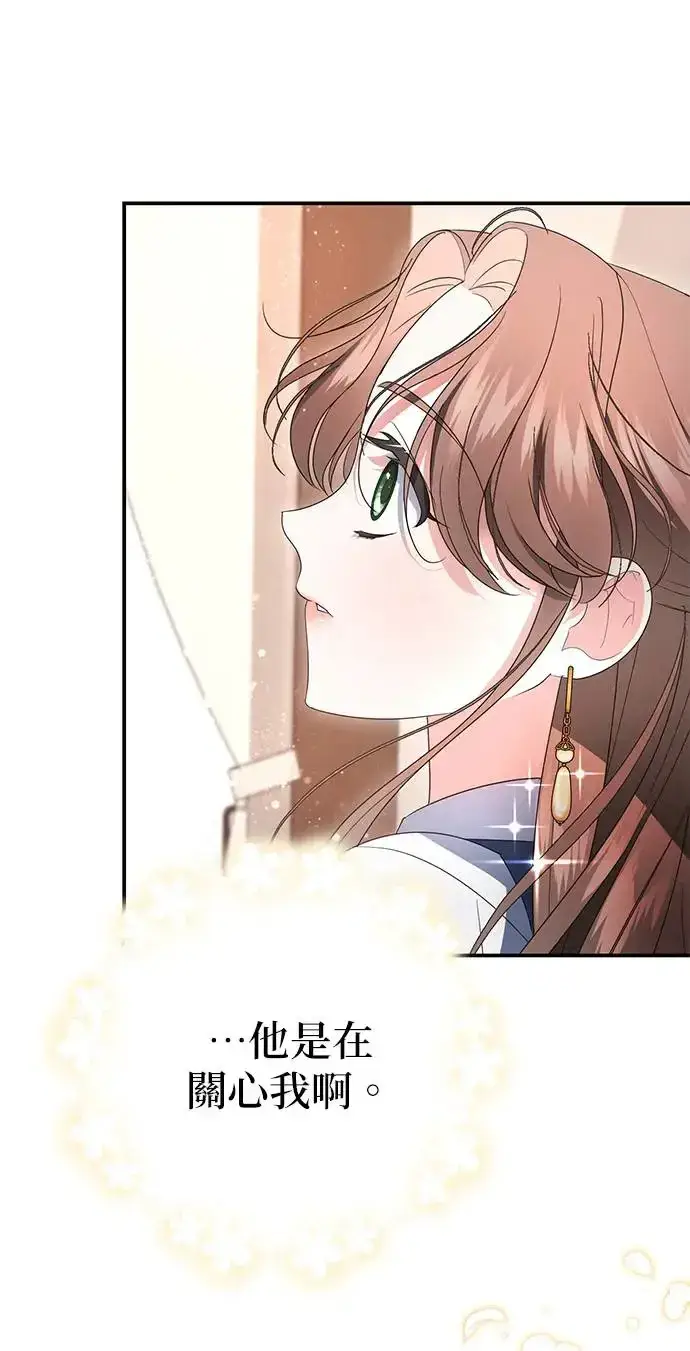 漫画《当我不再是你的影子》第8话第59张图