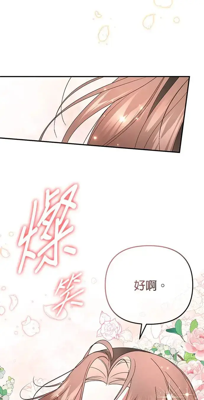 漫画《当我不再是你的影子》第8话第60张图