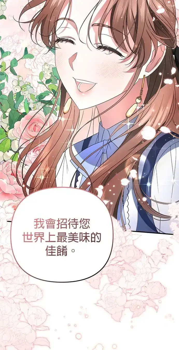 漫画《当我不再是你的影子》第8话第61张图