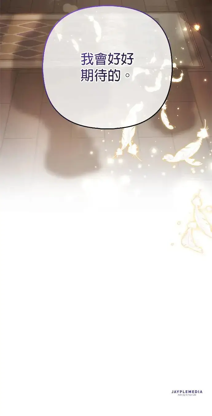 漫画《当我不再是你的影子》第8话第63张图