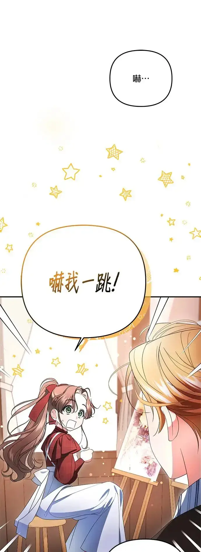 漫画《当我不再是你的影子》第9话第16张图
