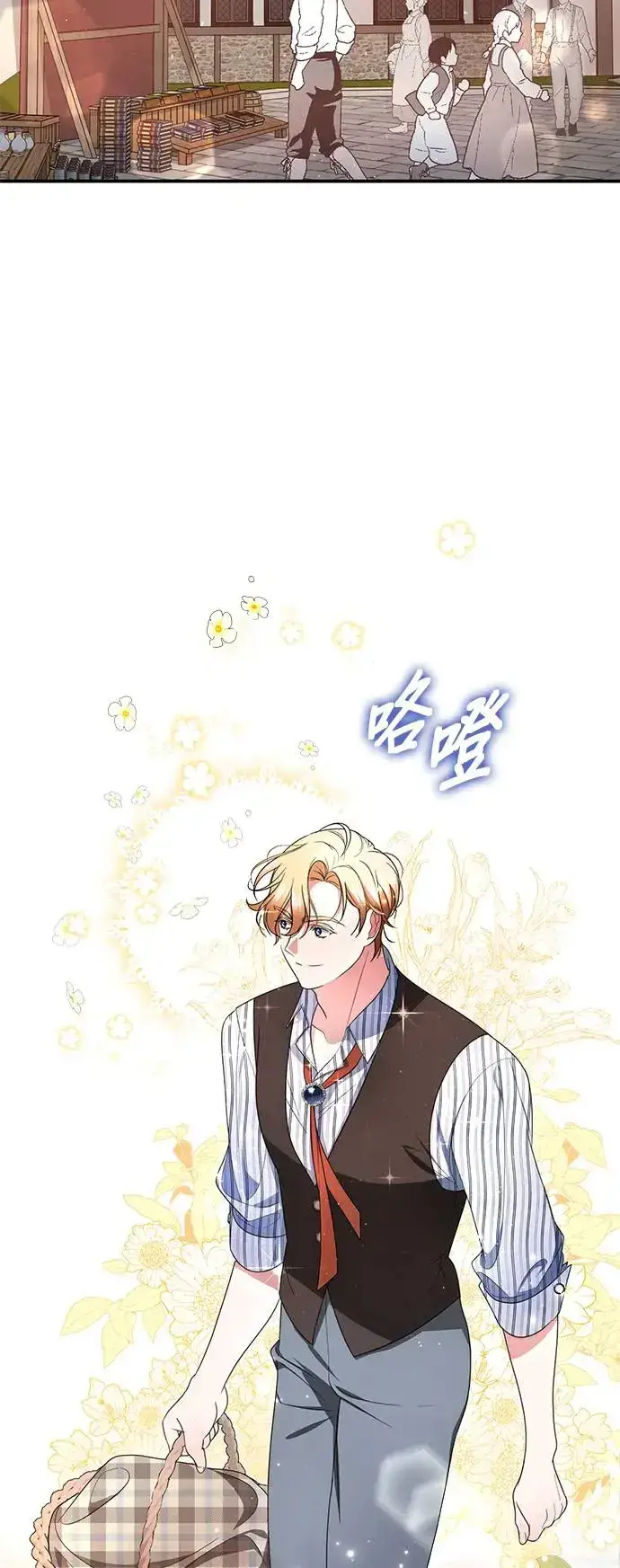 漫画《当我不再是你的影子》第9话第2张图