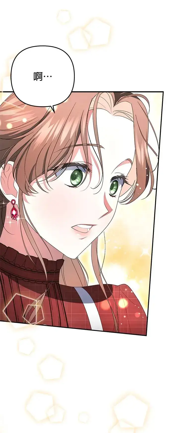 漫画《当我不再是你的影子》第9话第21张图