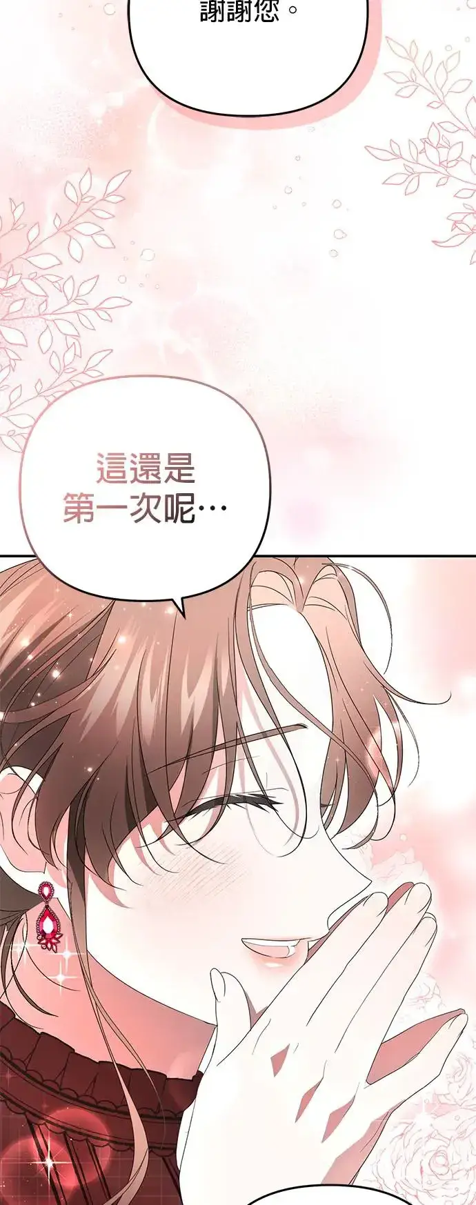 漫画《当我不再是你的影子》第9话第24张图