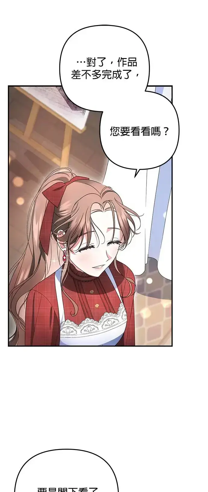 漫画《当我不再是你的影子》第9话第26张图