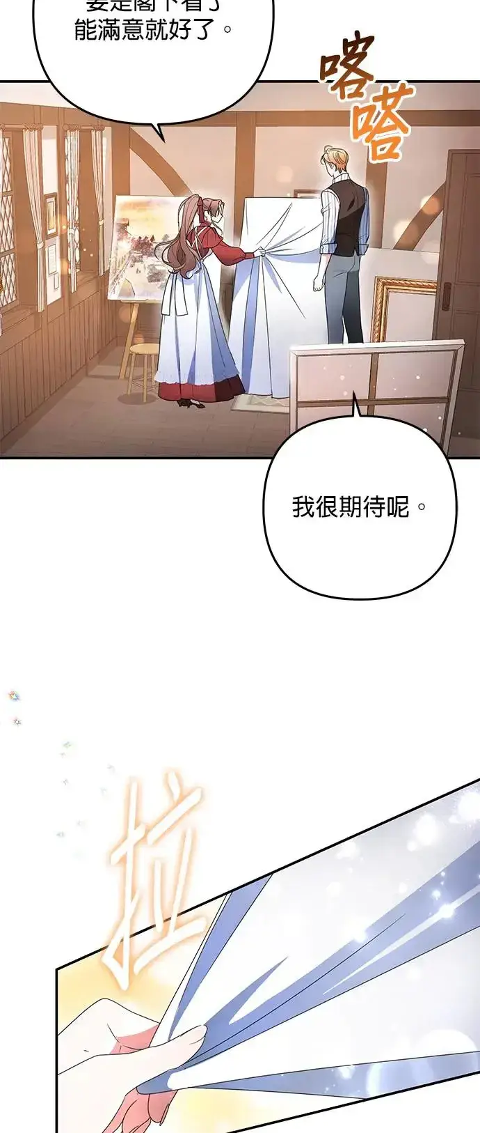 漫画《当我不再是你的影子》第9话第27张图