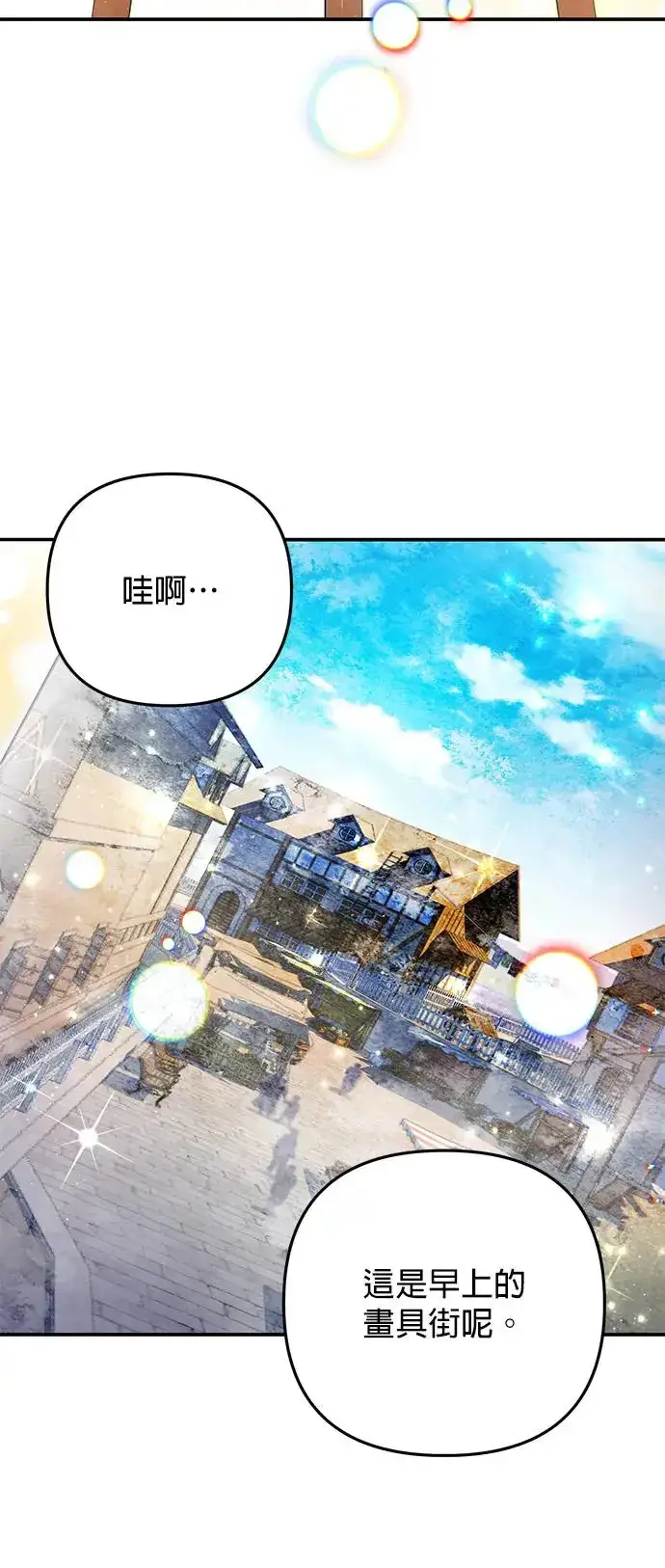 漫画《当我不再是你的影子》第9话第29张图