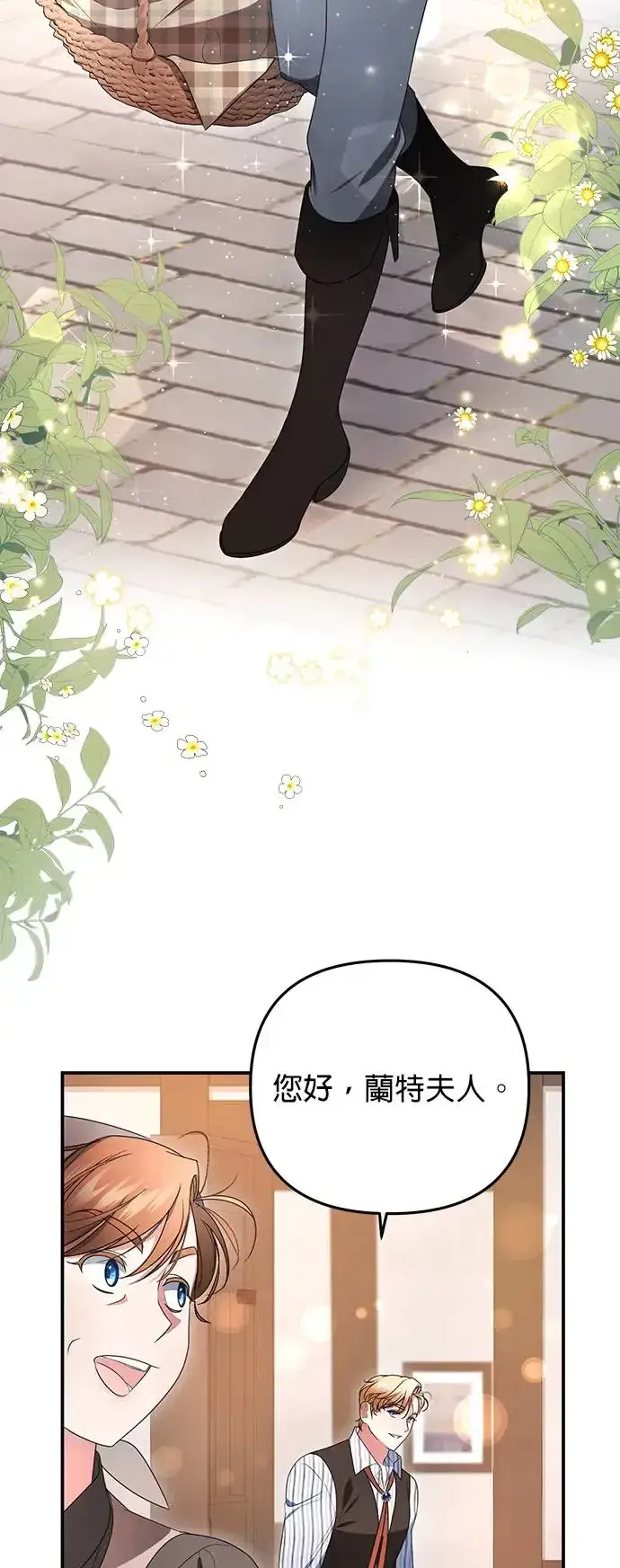 漫画《当我不再是你的影子》第9话第3张图