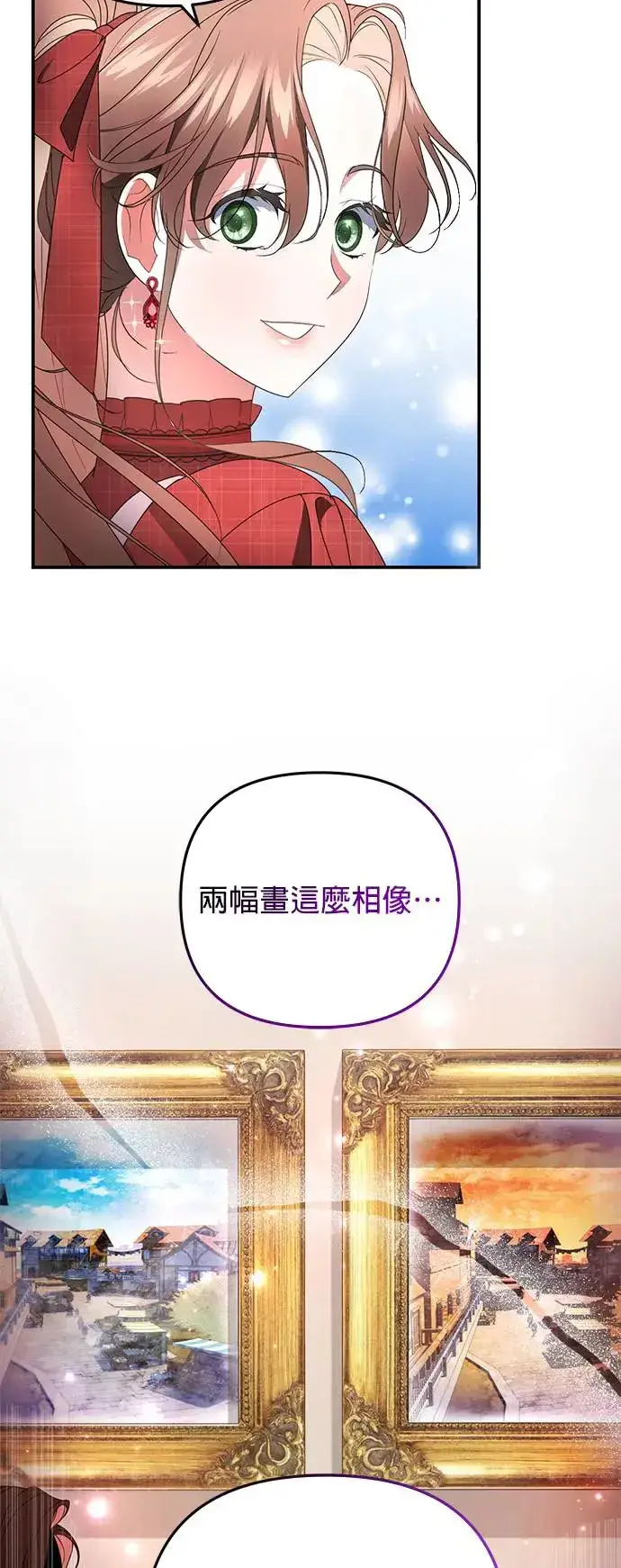 漫画《当我不再是你的影子》第9话第33张图
