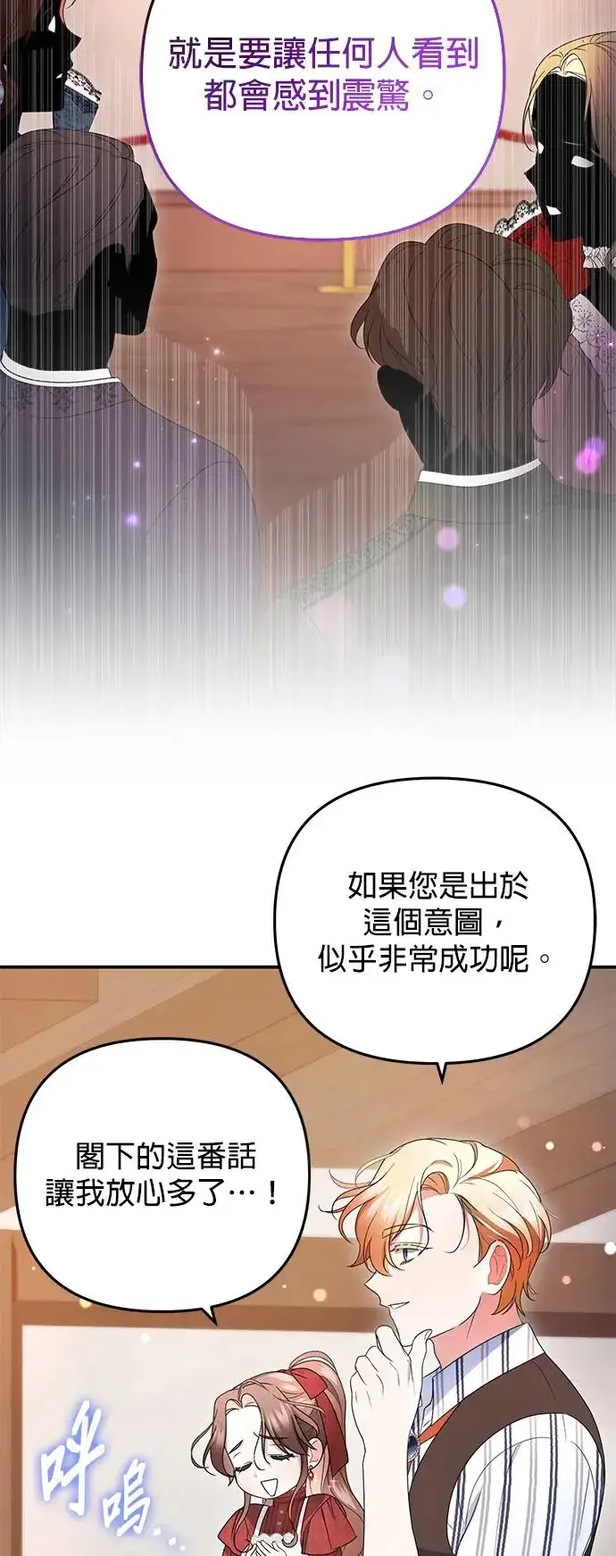 漫画《当我不再是你的影子》第9话第34张图