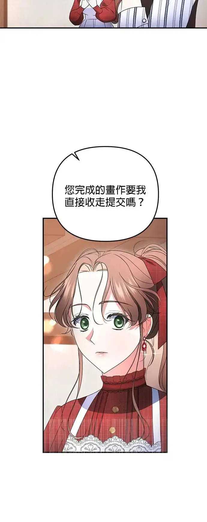 漫画《当我不再是你的影子》第9话第35张图