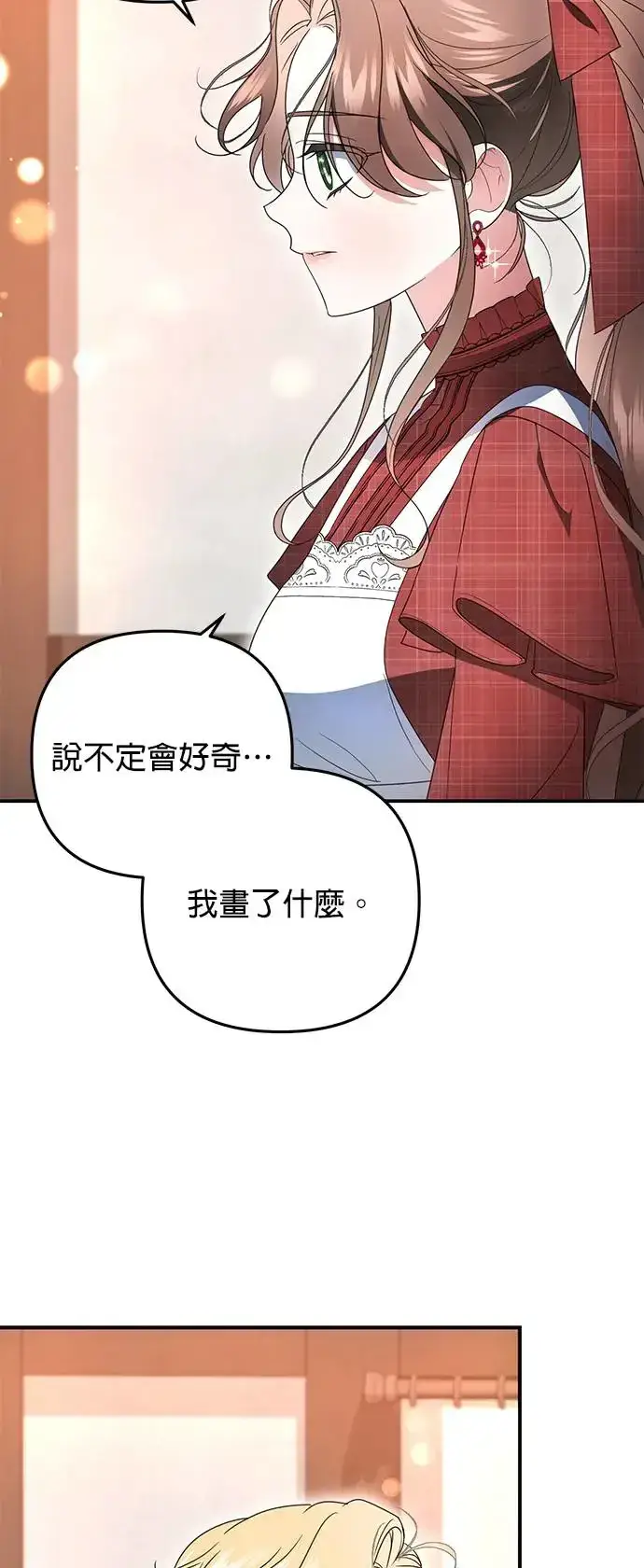 漫画《当我不再是你的影子》第9话第37张图