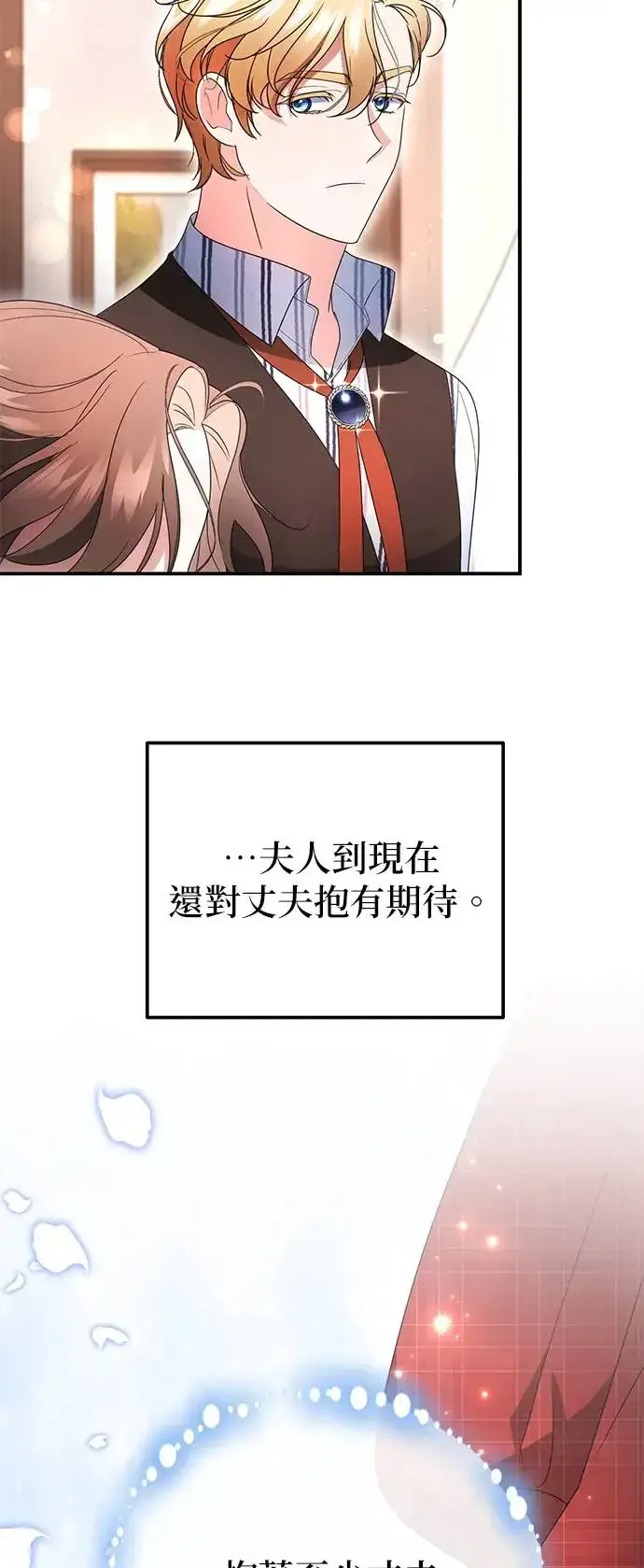 漫画《当我不再是你的影子》第9话第38张图