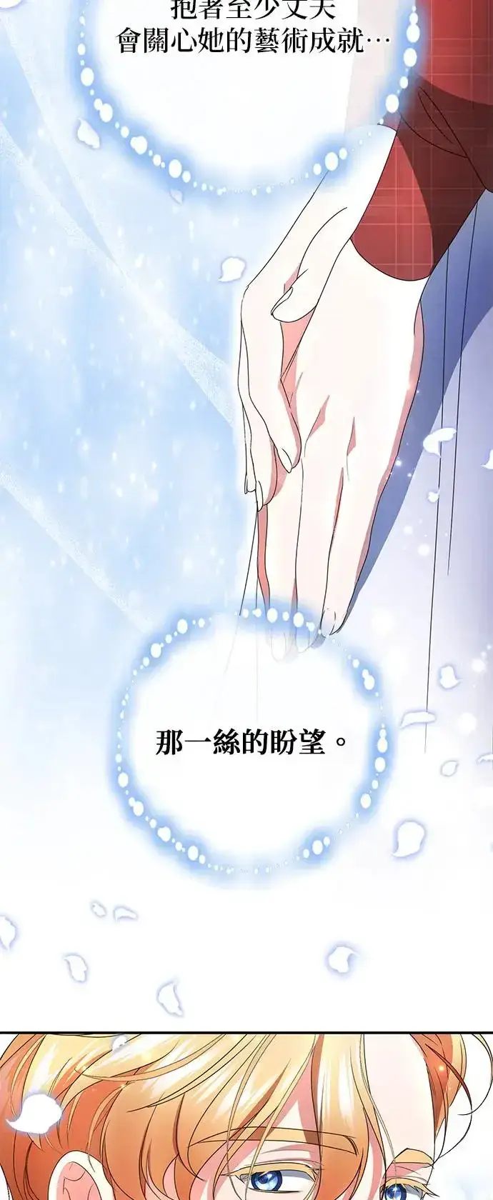 漫画《当我不再是你的影子》第9话第39张图