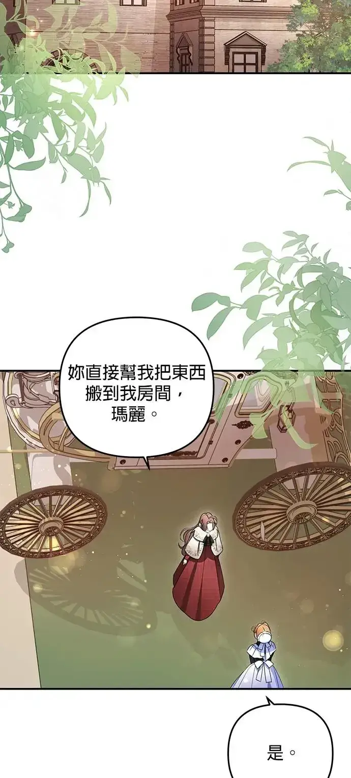 漫画《当我不再是你的影子》第9话第42张图
