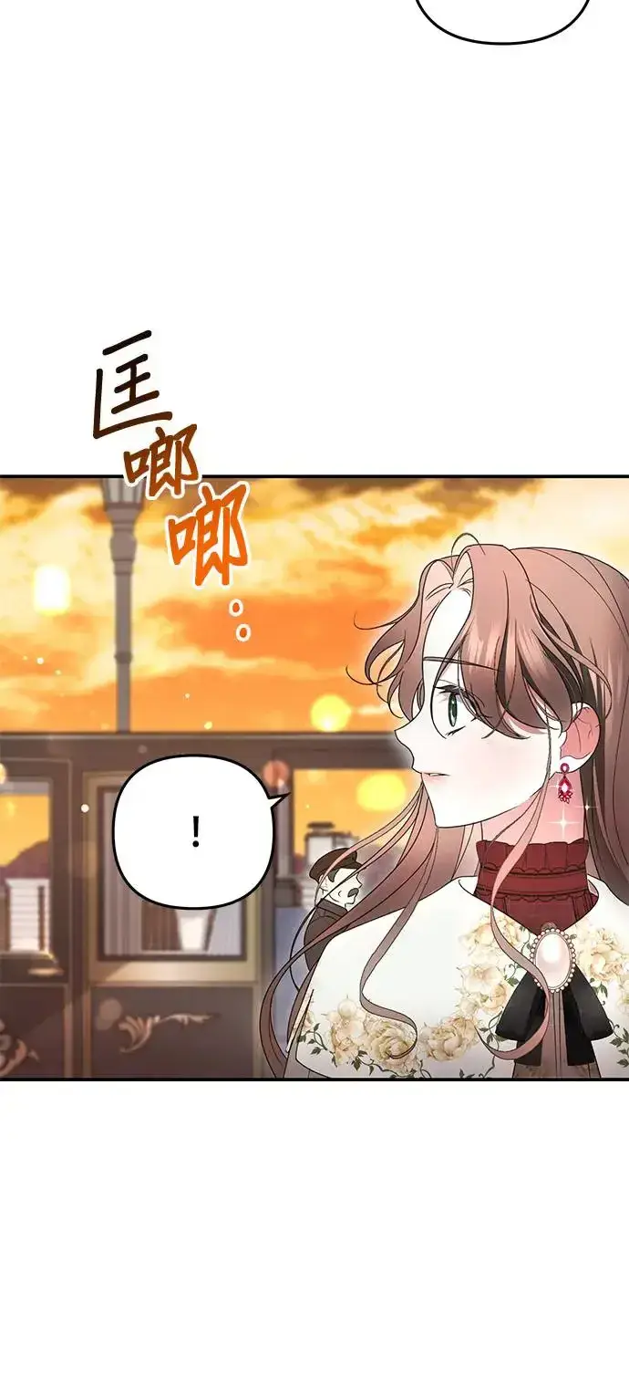 漫画《当我不再是你的影子》第9话第43张图