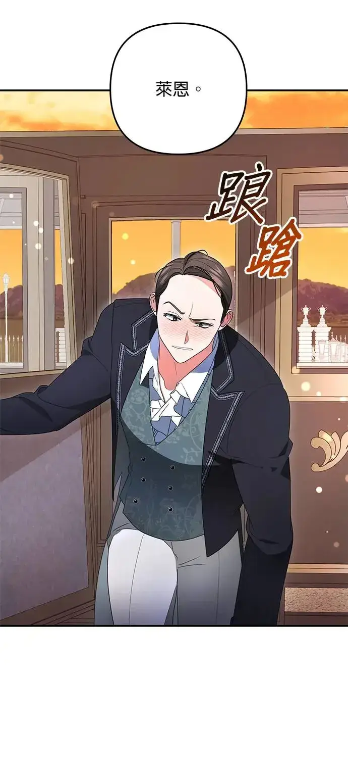 漫画《当我不再是你的影子》第9话第44张图