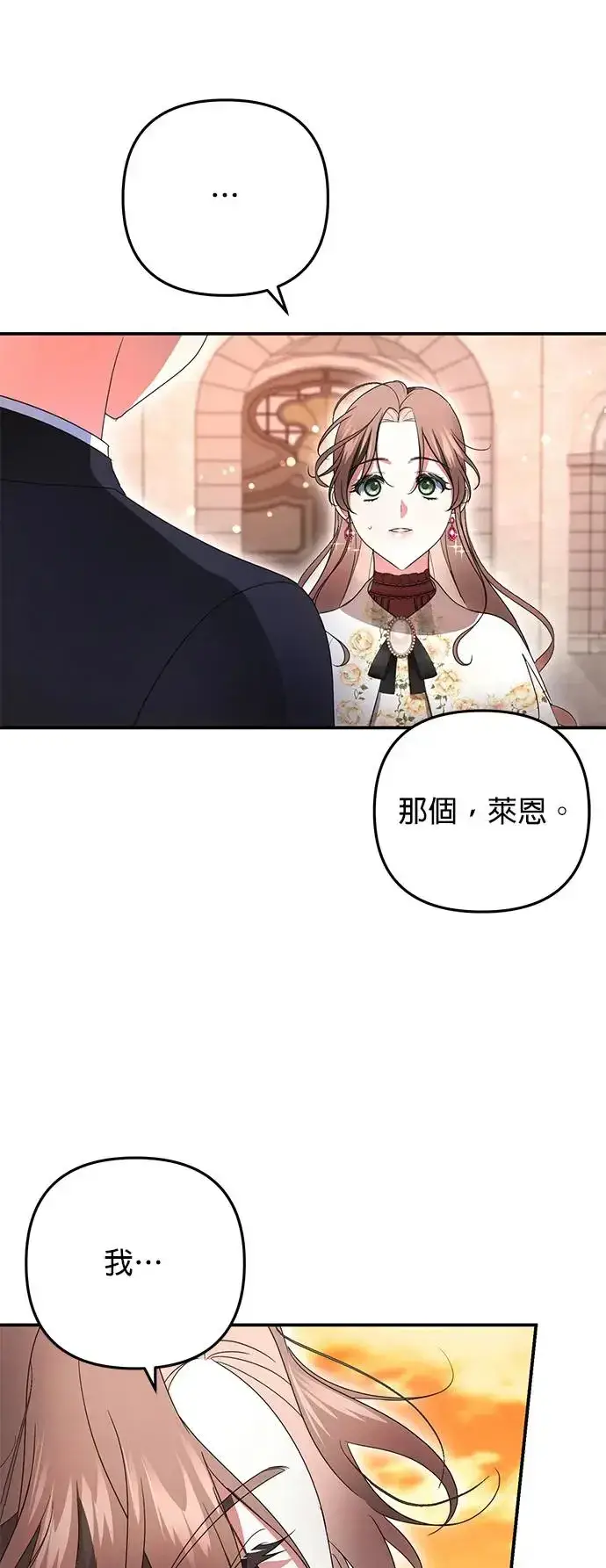 漫画《当我不再是你的影子》第9话第46张图