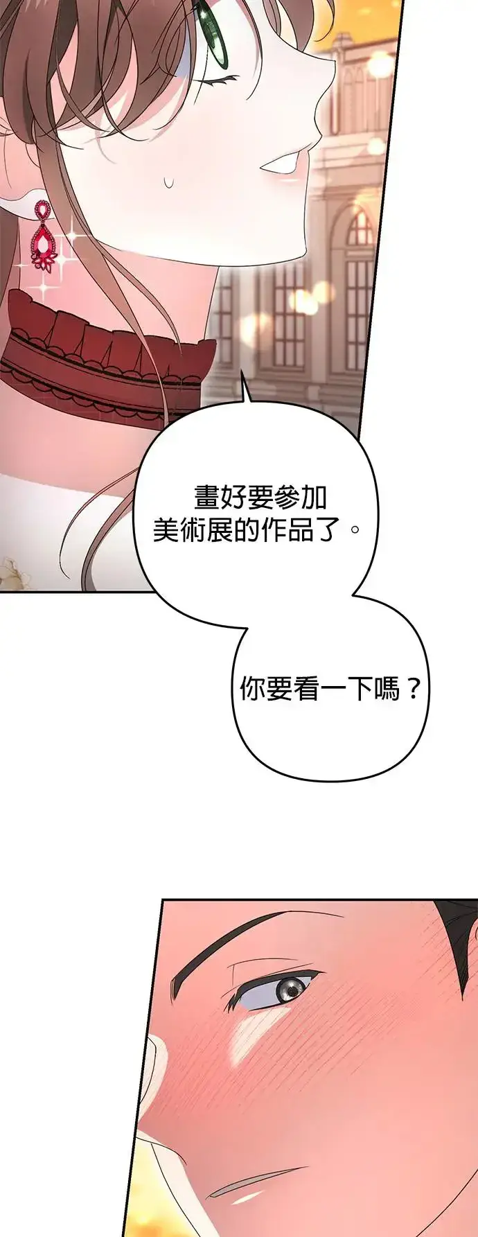 漫画《当我不再是你的影子》第9话第47张图