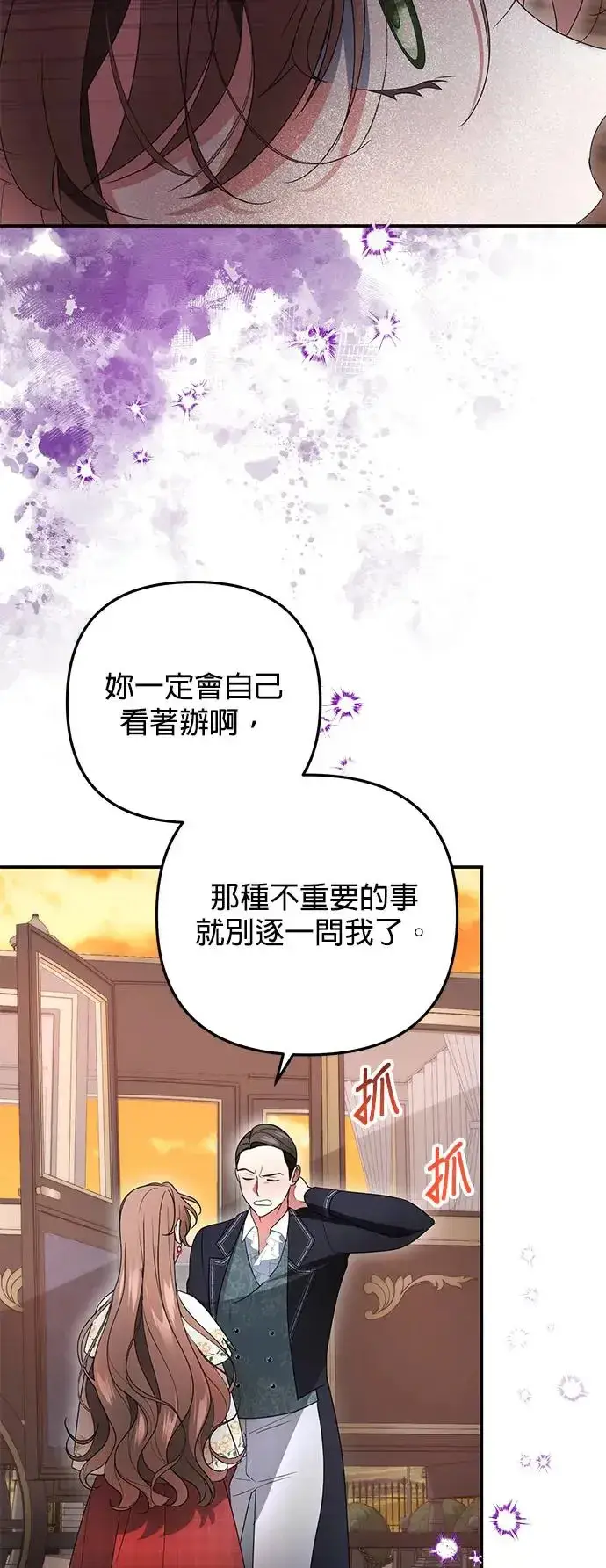 漫画《当我不再是你的影子》第9话第49张图