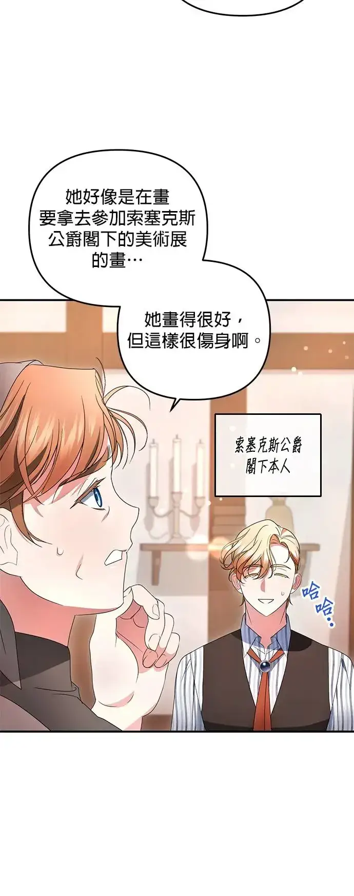 漫画《当我不再是你的影子》第9话第5张图