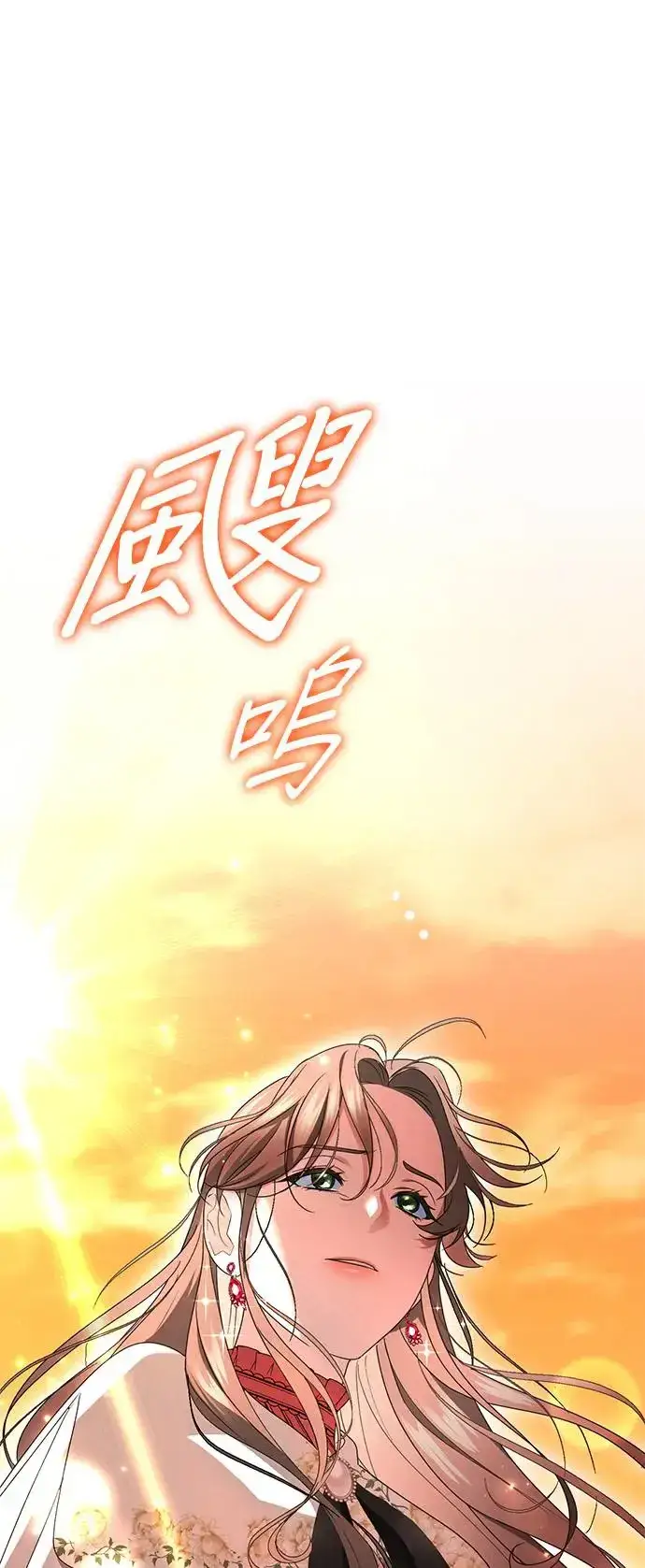 漫画《当我不再是你的影子》第9话第51张图
