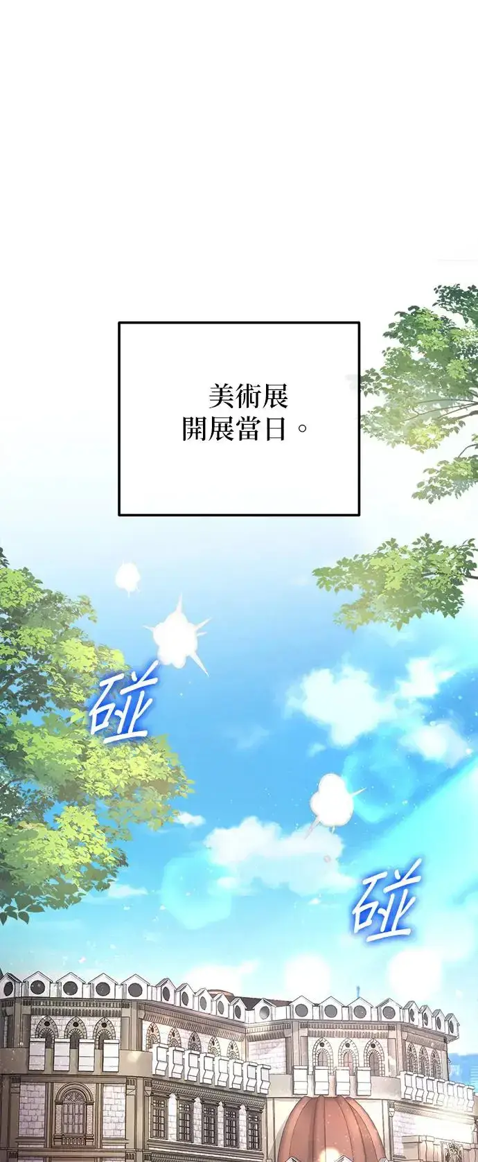漫画《当我不再是你的影子》第9话第54张图
