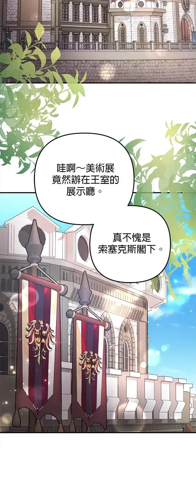 漫画《当我不再是你的影子》第9话第55张图