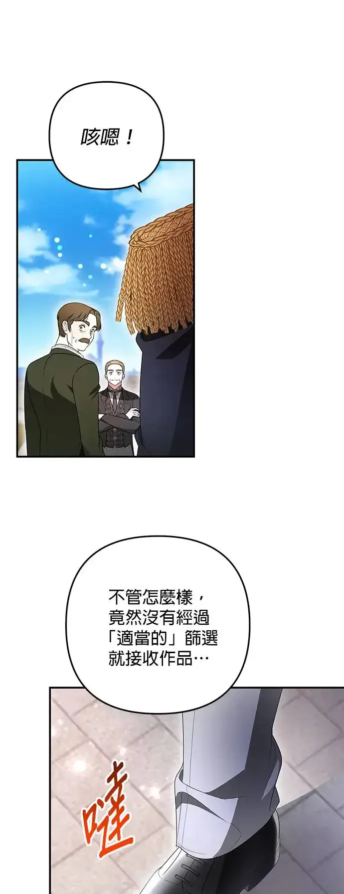 漫画《当我不再是你的影子》第9话第56张图