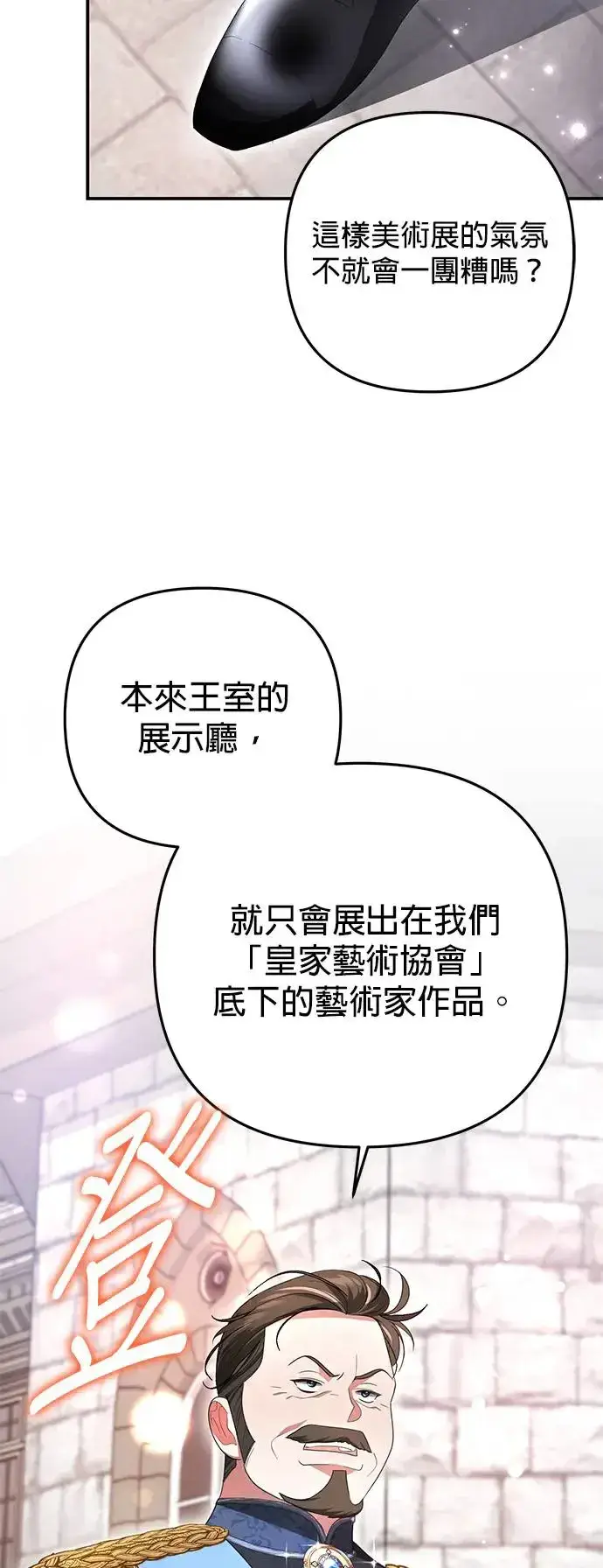 漫画《当我不再是你的影子》第9话第57张图