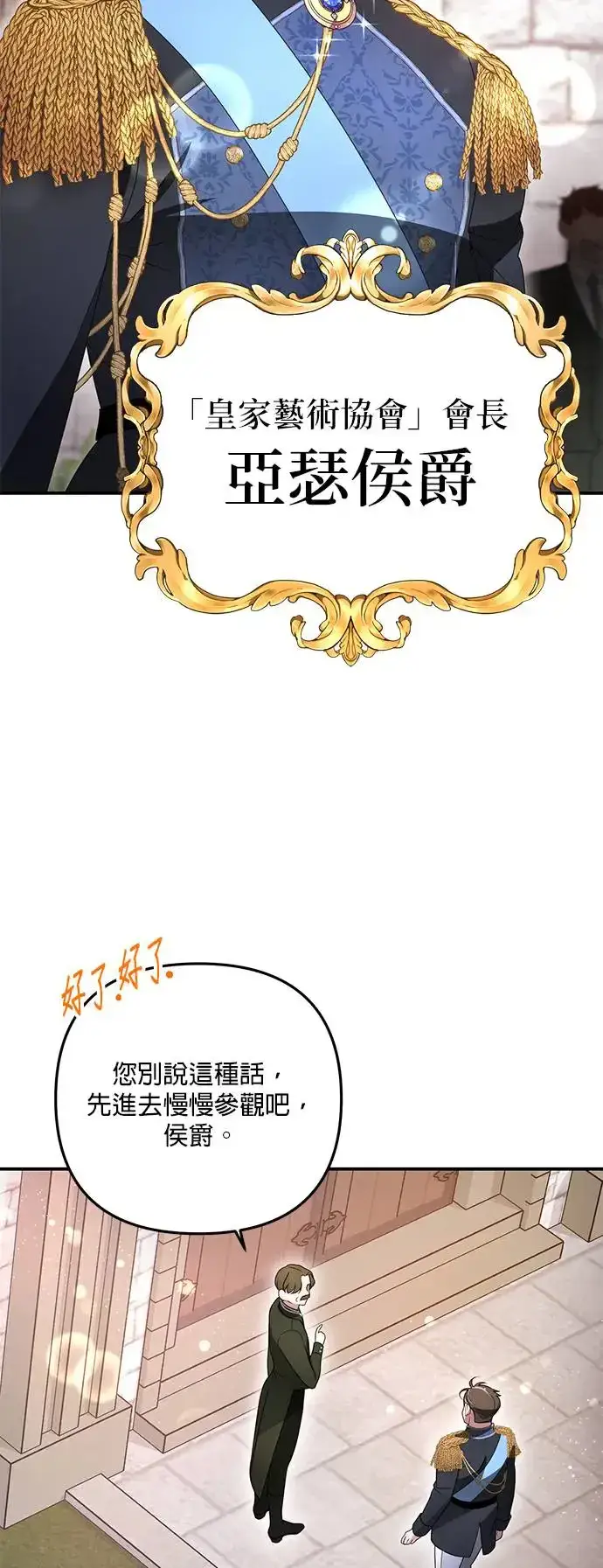 漫画《当我不再是你的影子》第9话第58张图
