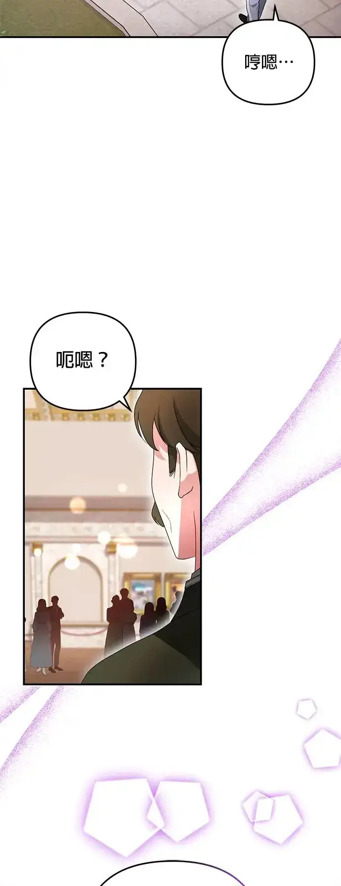 漫画《当我不再是你的影子》第9话第59张图