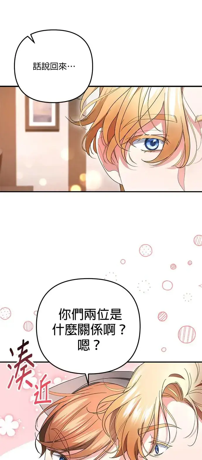 漫画《当我不再是你的影子》第9话第6张图