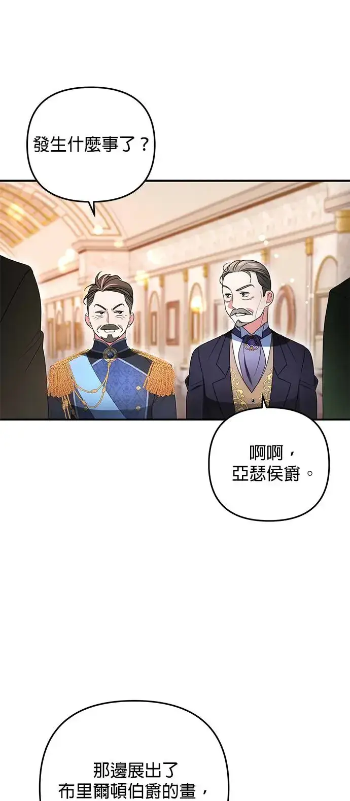 漫画《当我不再是你的影子》第9话第61张图