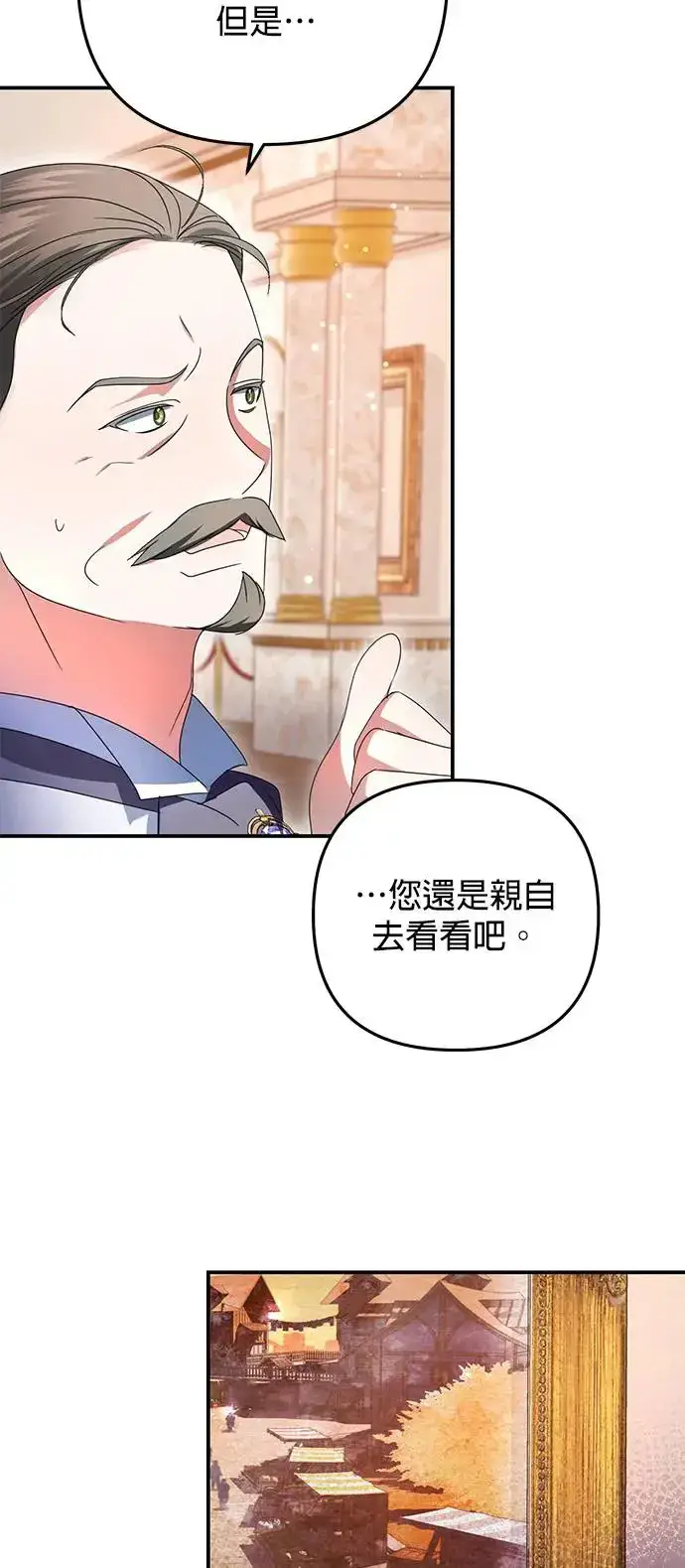 漫画《当我不再是你的影子》第9话第62张图