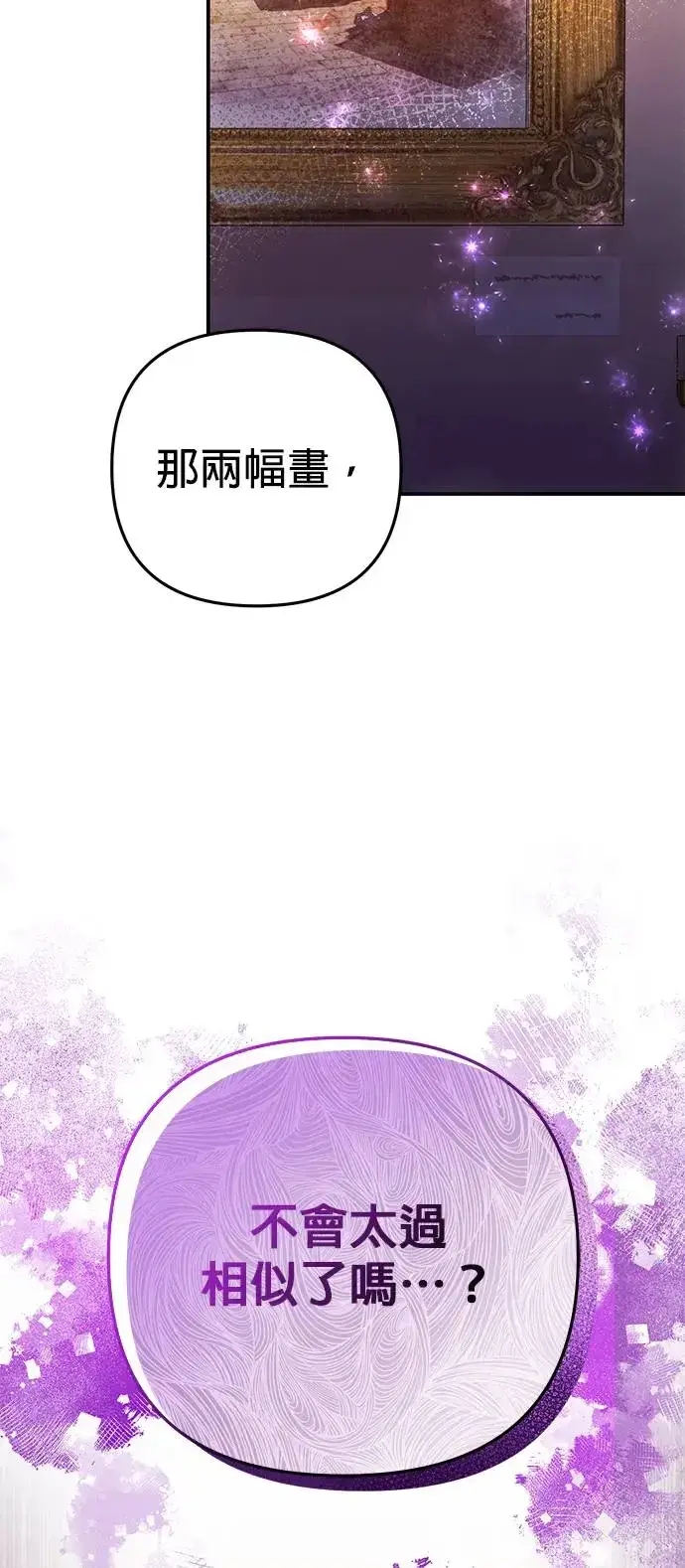 漫画《当我不再是你的影子》第9话第63张图