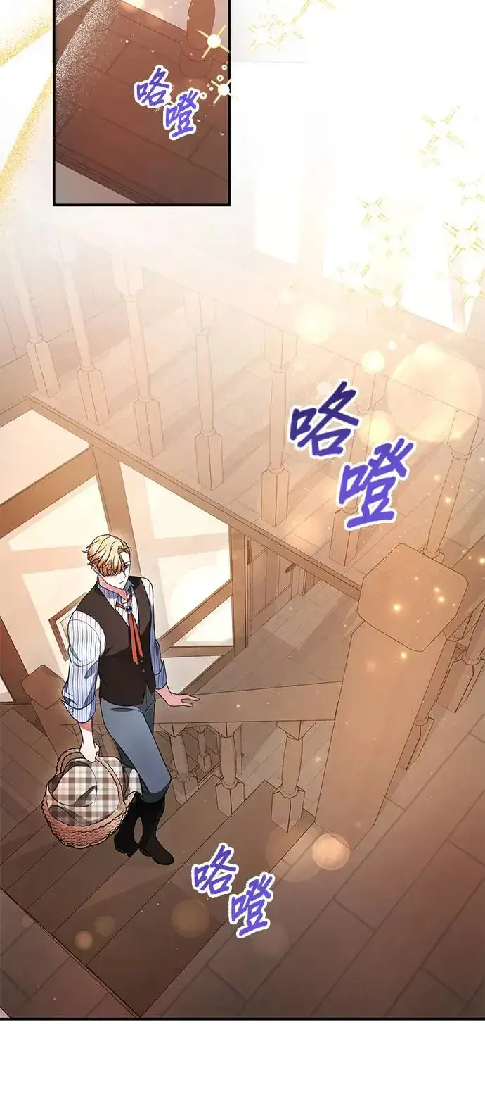 漫画《当我不再是你的影子》第9话第9张图