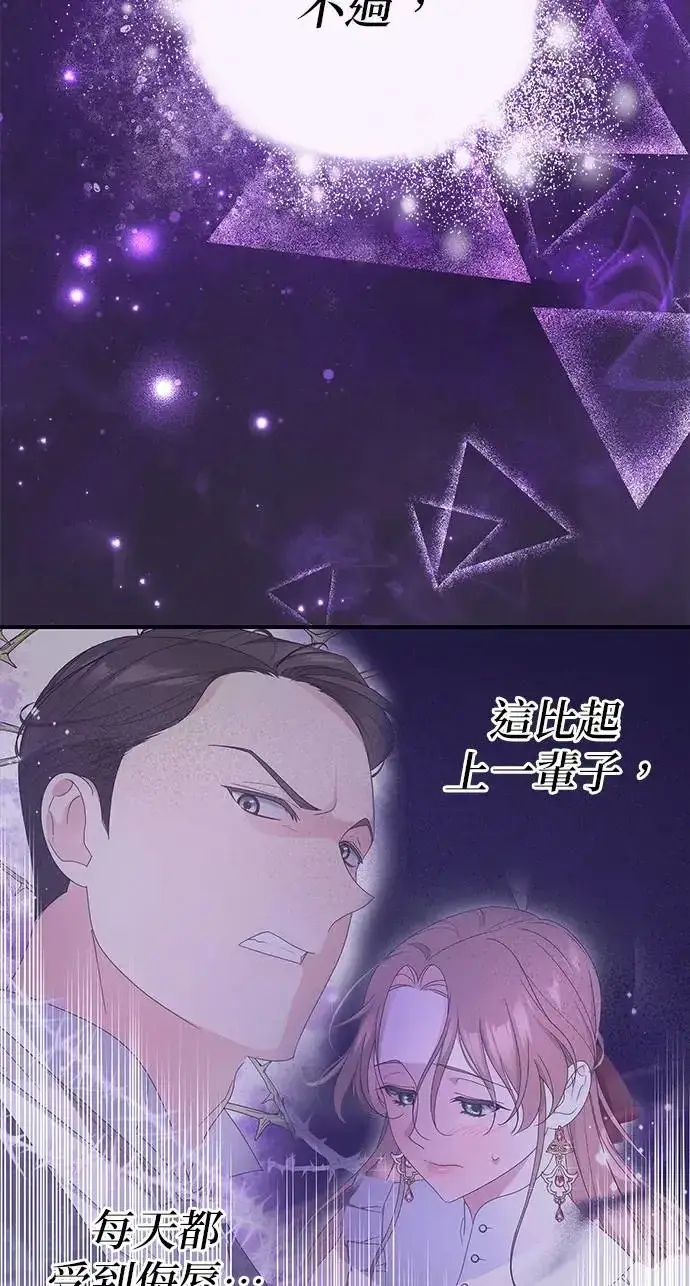 漫画《当我不再是你的影子》第10话第11张图