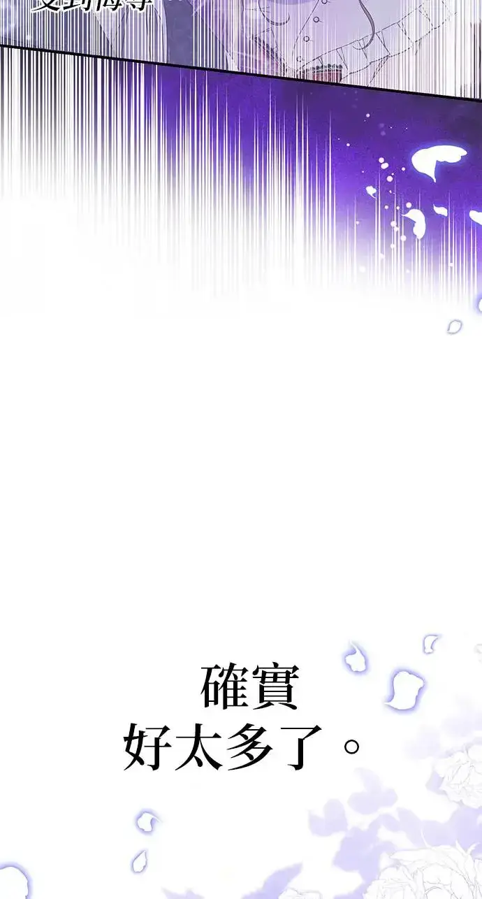 漫画《当我不再是你的影子》第10话第12张图
