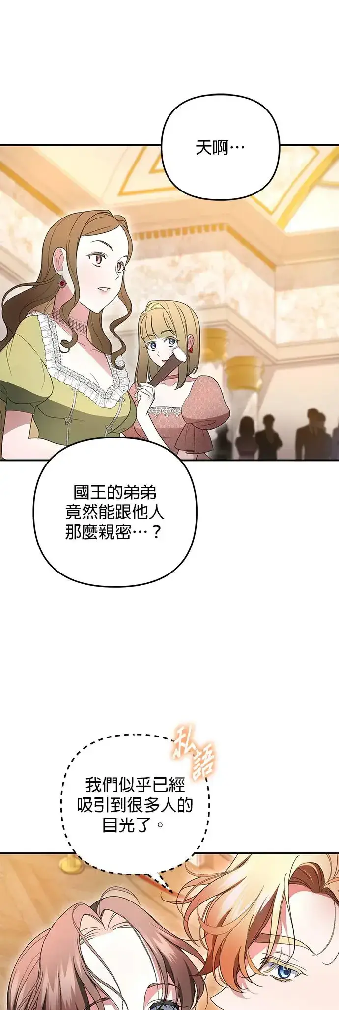漫画《当我不再是你的影子》第10话第20张图