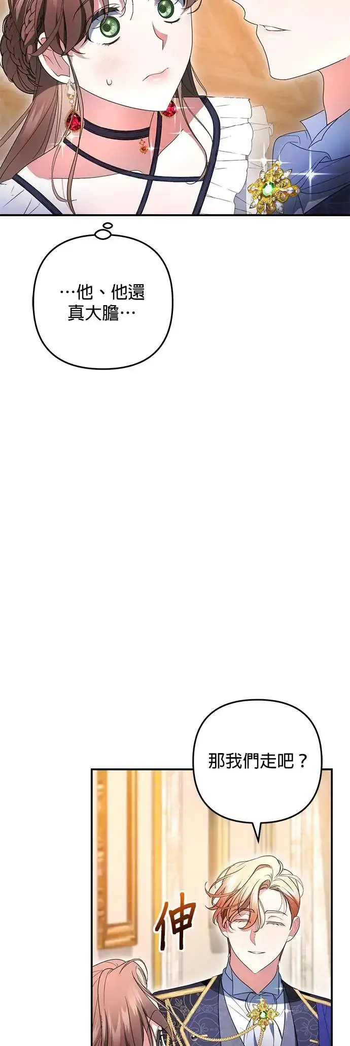 漫画《当我不再是你的影子》第10话第21张图