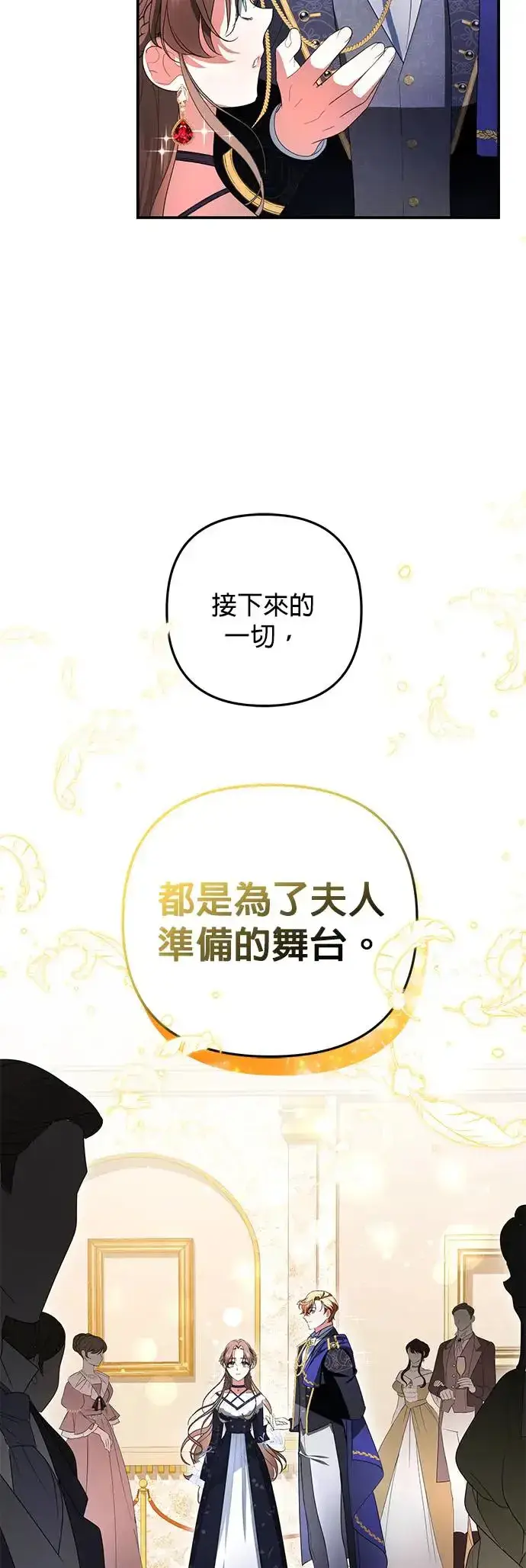 漫画《当我不再是你的影子》第10话第22张图