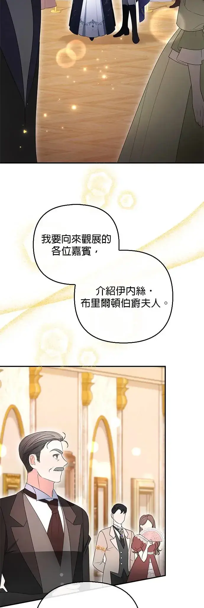 漫画《当我不再是你的影子》第10话第23张图