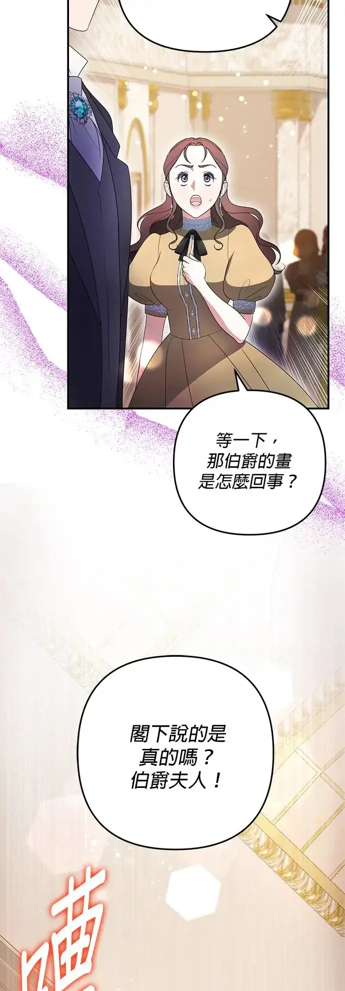 漫画《当我不再是你的影子》第10话第28张图