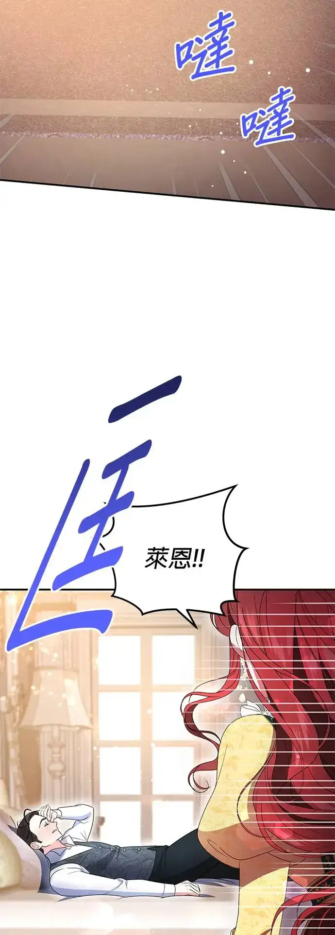 漫画《当我不再是你的影子》第10话第31张图