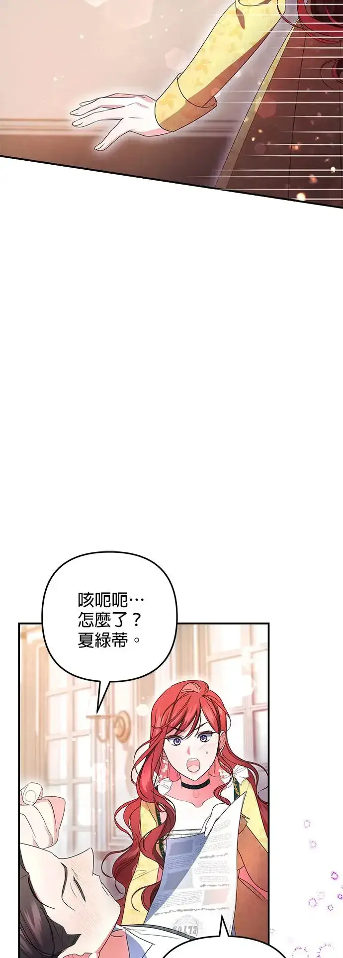 漫画《当我不再是你的影子》第10话第32张图