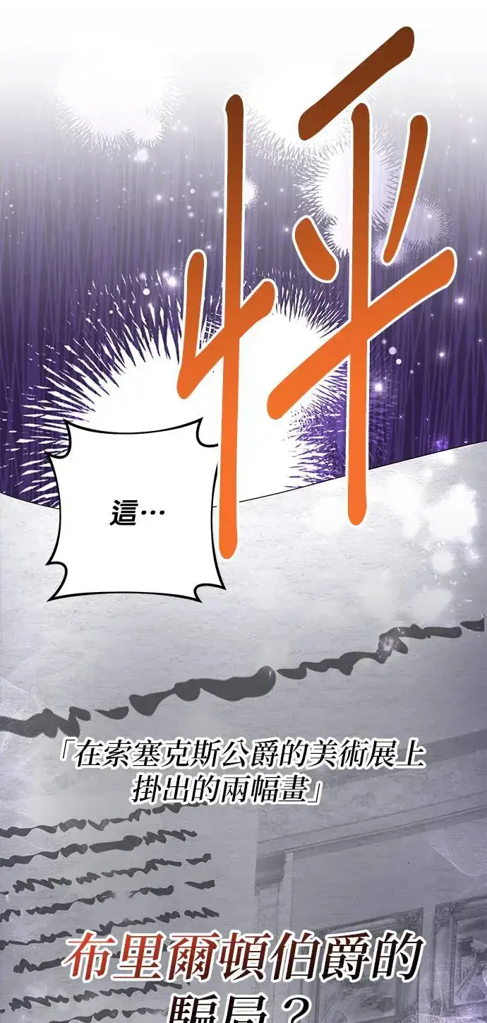 漫画《当我不再是你的影子》第10话第35张图