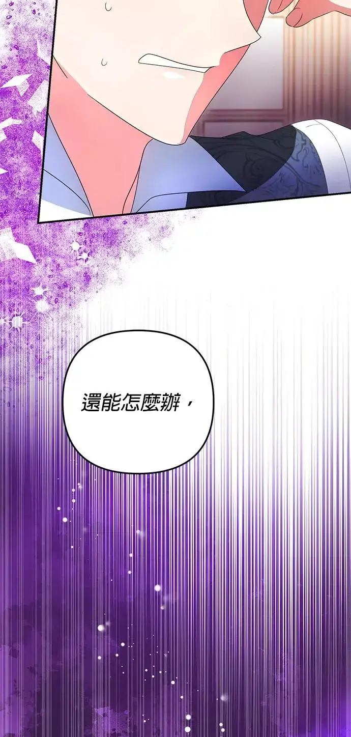 漫画《当我不再是你的影子》第10话第39张图