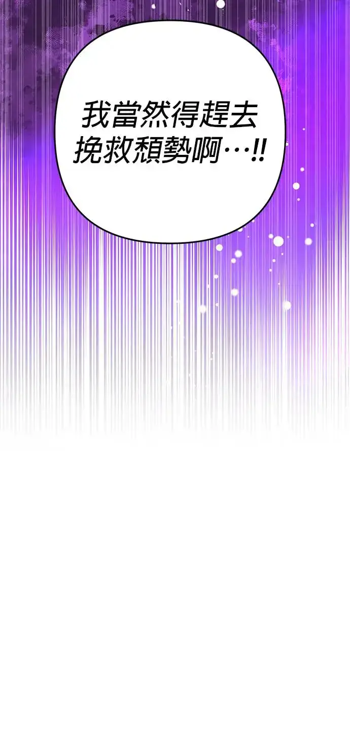 漫画《当我不再是你的影子》第10话第40张图