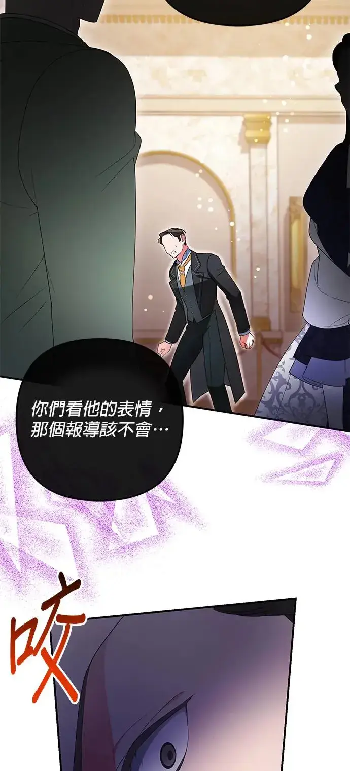 漫画《当我不再是你的影子》第10话第44张图